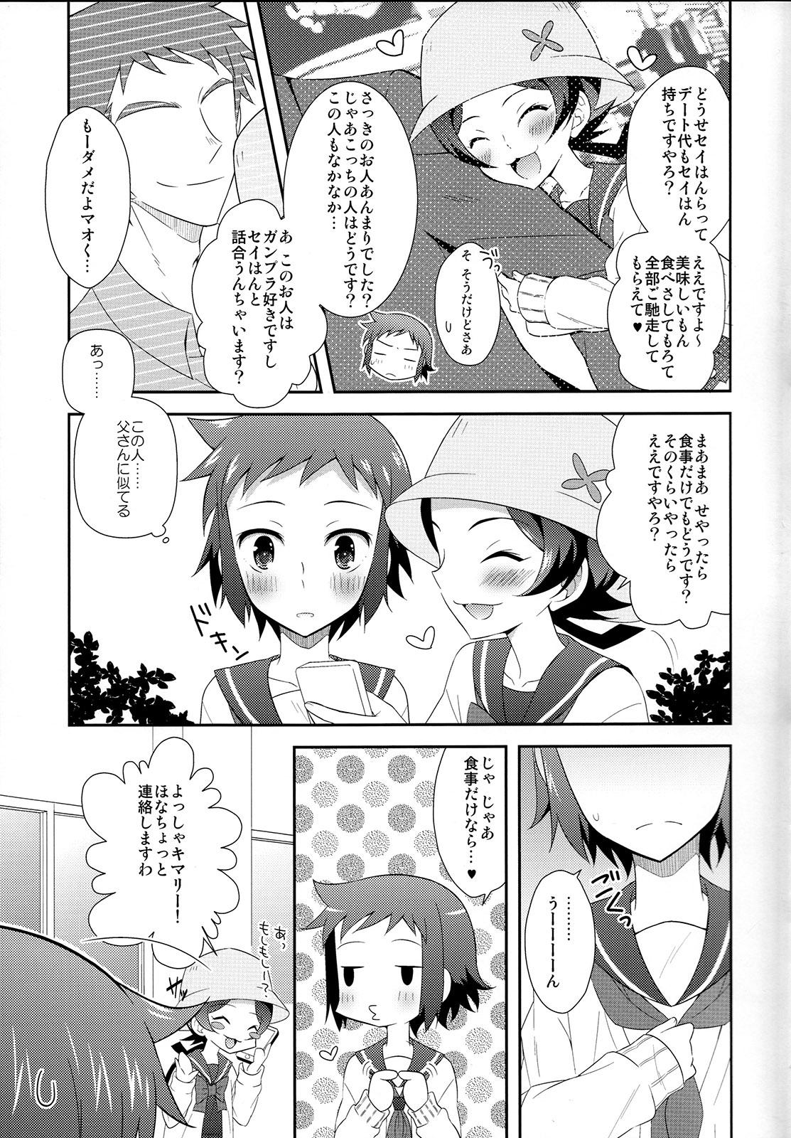 Camporn Mao to Sei no Ikemen Hunt - Gundam build fighters Pissing - Page 6
