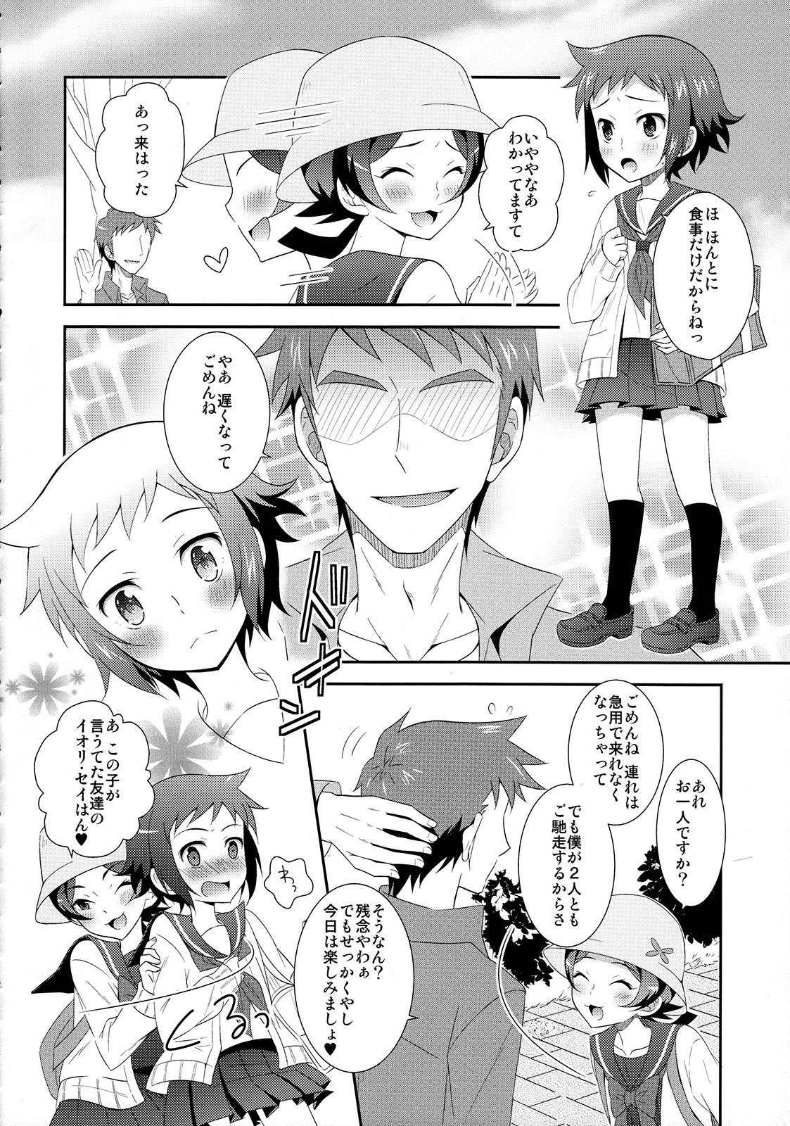 Hot Naked Girl Mao to Sei no Ikemen Hunt - Gundam build fighters Amateur - Page 7