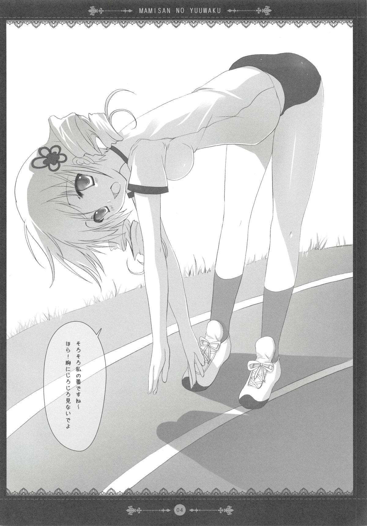 Fitness Mami-san no Yuuwaku - Puella magi madoka magica Pau Grande - Page 4