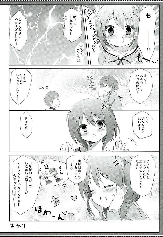 Mother fuck Kokoa Complex - Gochuumon wa usagi desu ka Kissing - Page 15