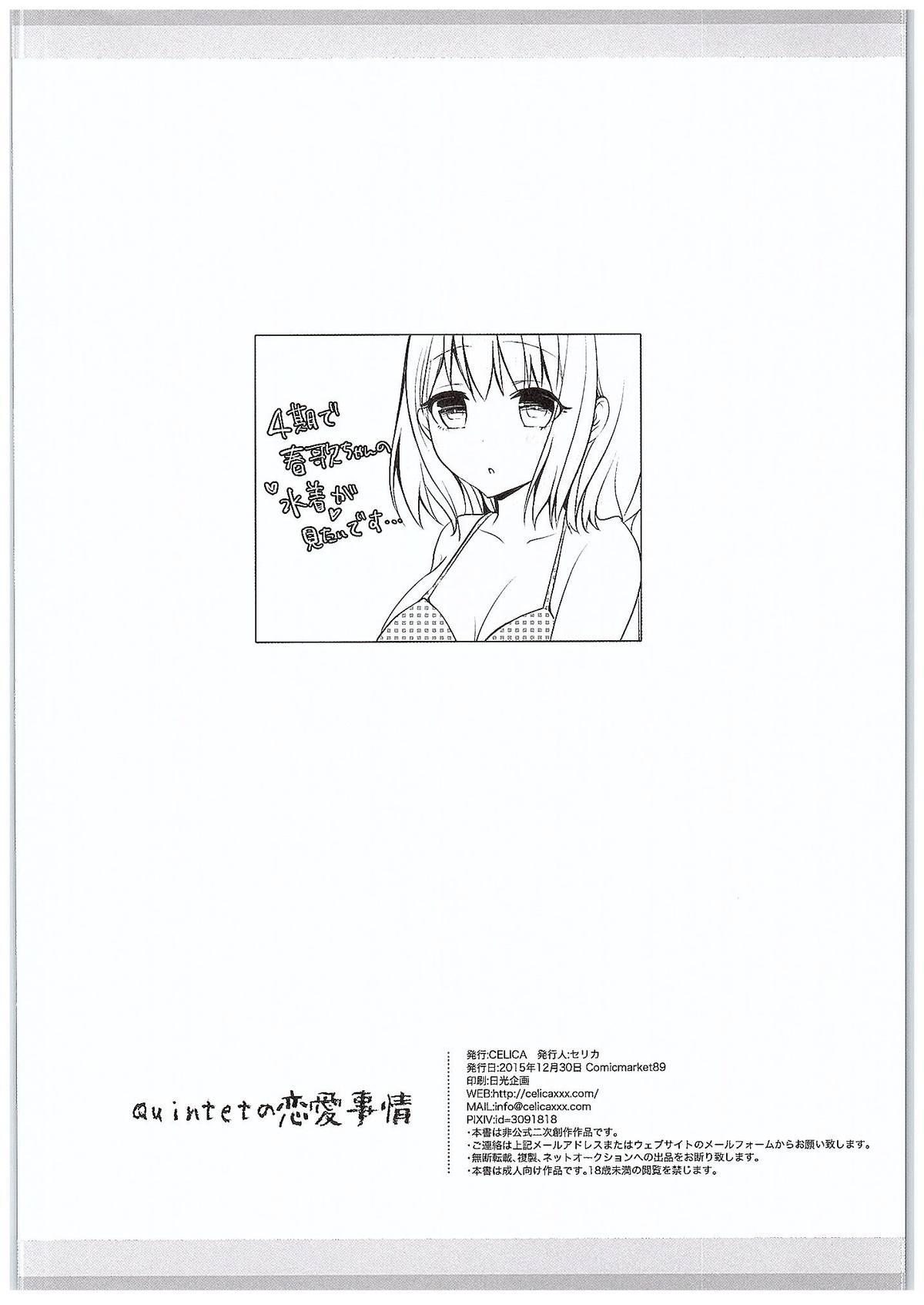 Girlnextdoor Quintet no Renai jijou - Uta no prince-sama 18yo - Page 29