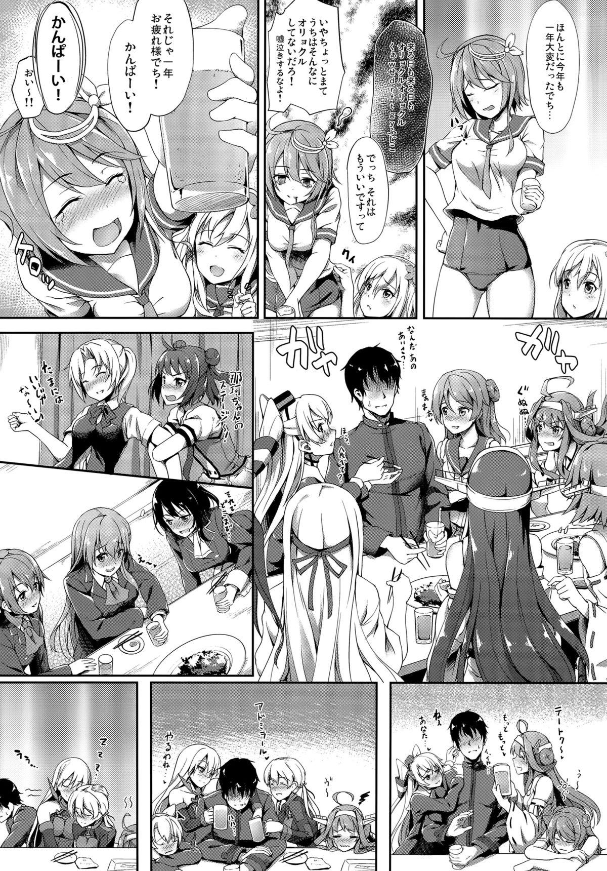 Lover Haruna wa Ikenaiko desu - Kantai collection Gay Bang - Page 4