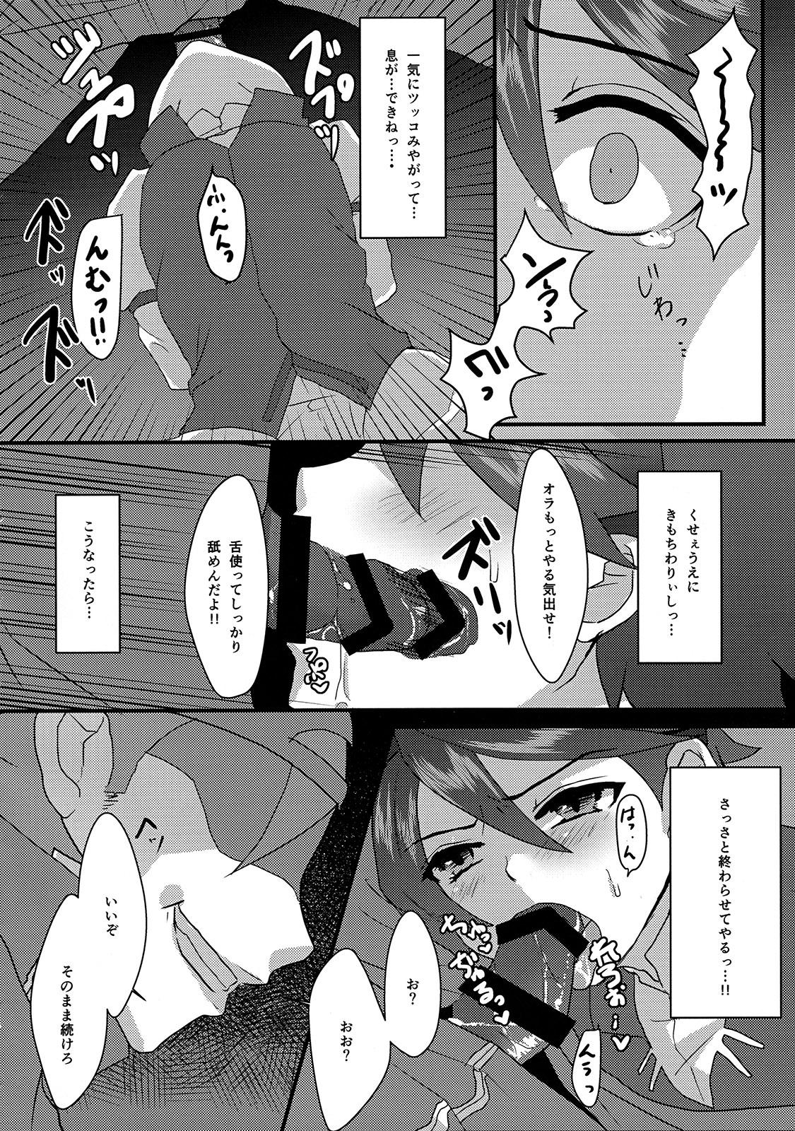 Cums Sei to Reiji ga Yankee no Bat de Play Ball Sareru Hon. - Gundam build fighters Cowgirl - Page 14
