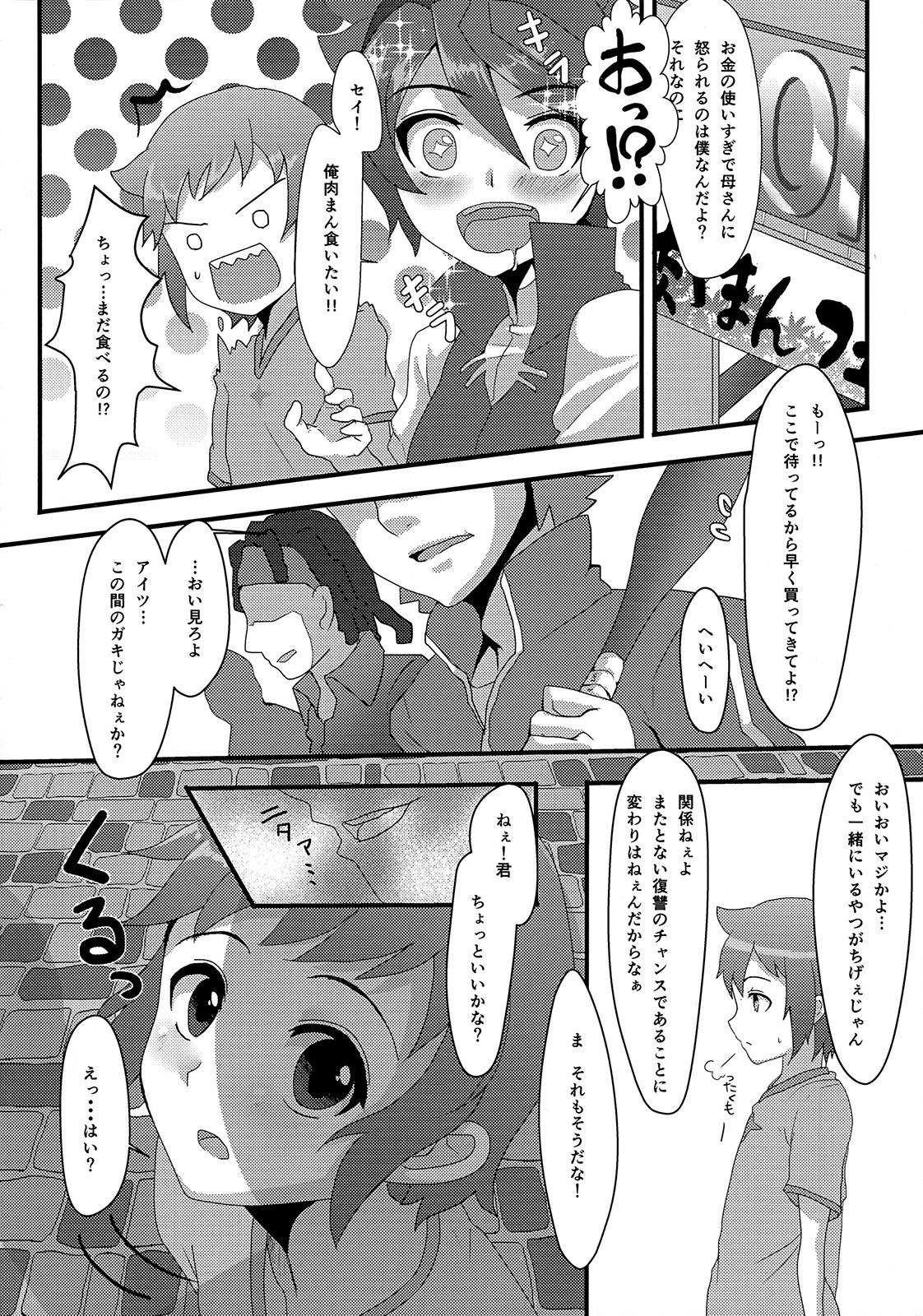 Bear Sei to Reiji ga Yankee no Bat de Play Ball Sareru Hon. - Gundam build fighters Gay - Page 6