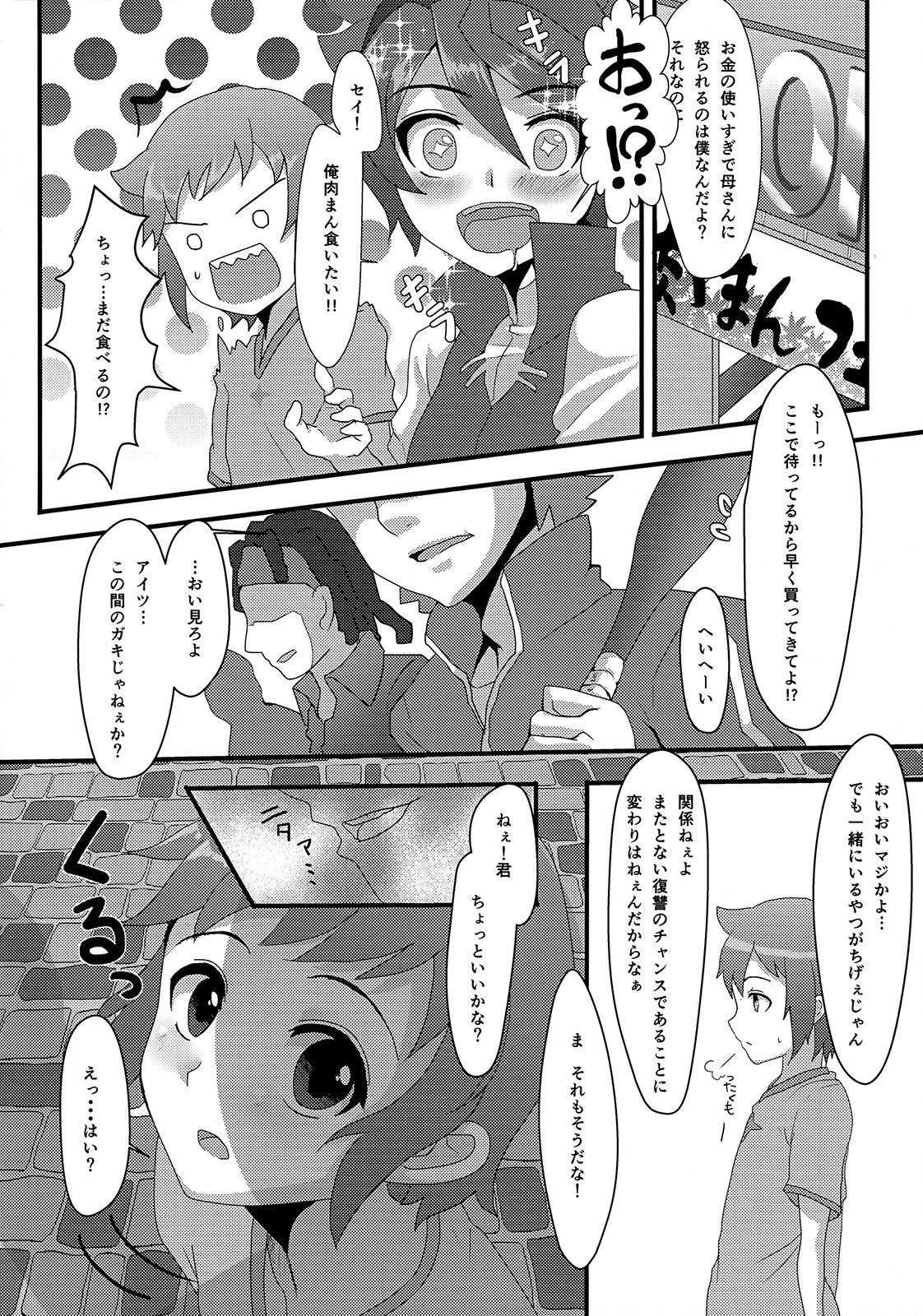 Russian Sei to Reiji ga Yankee no Bat de Play Ball Sareru Hon. - Gundam build fighters Amatuer - Page 6