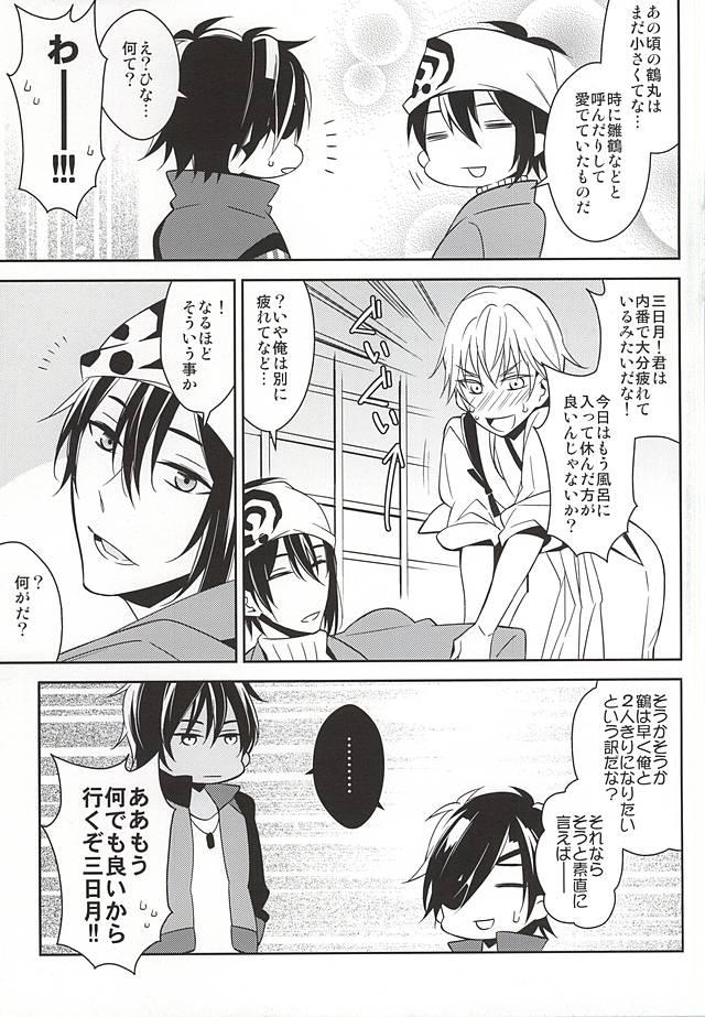 Blowing Hinatsuru Asobi - Touken ranbu Gay Brownhair - Page 6