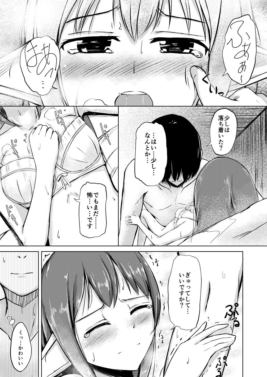 Xxx 僕とエルフの新性活 Homosexual - Page 7