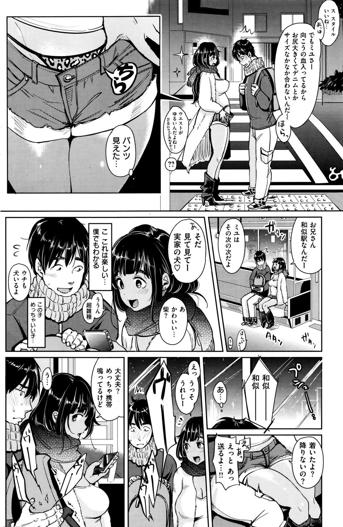 COMIC Kairakuten 2016-01 225