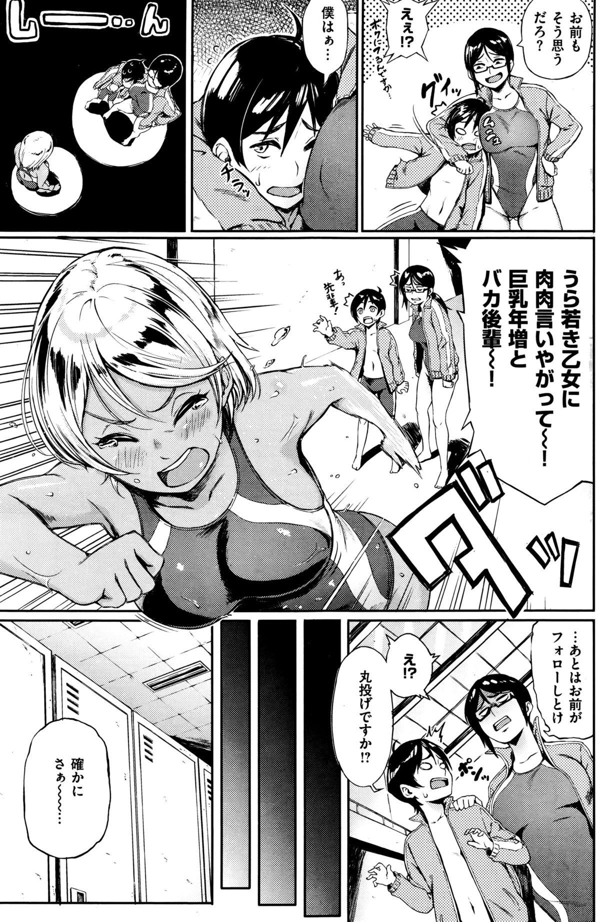 COMIC Kairakuten 2016-01 245