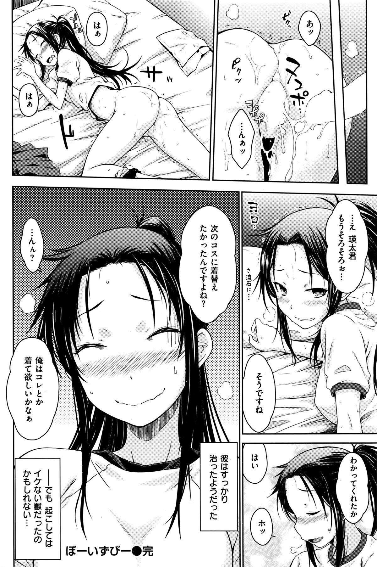 COMIC Kairakuten 2016-01 309