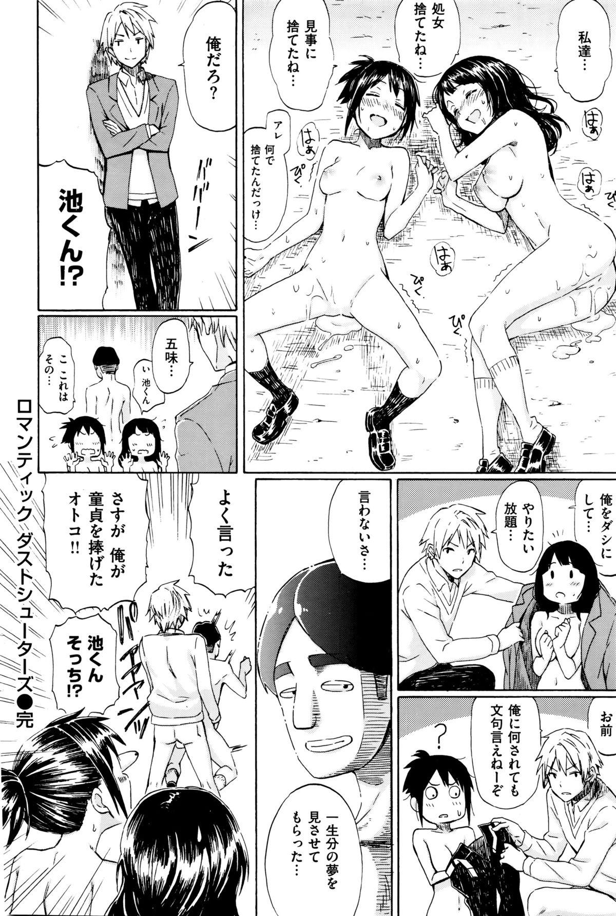 COMIC Kairakuten 2016-01 85