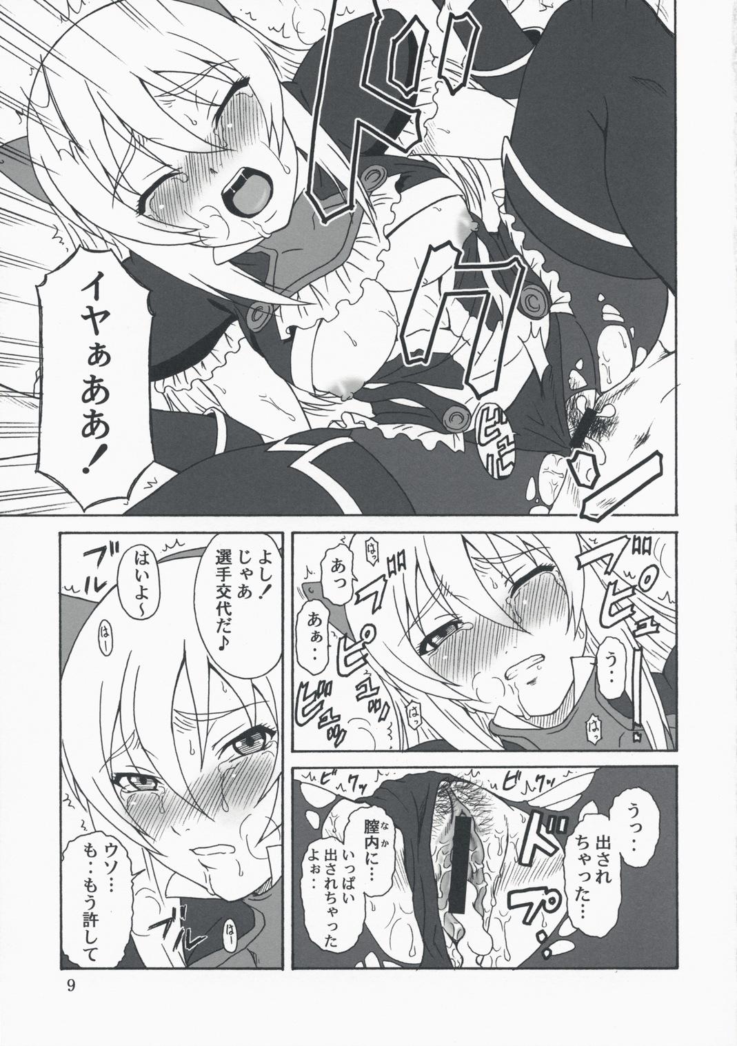 Peruana Gyokusai Kakugo na Toppatsu bon - Tower of druaga Fantasy Massage - Page 8