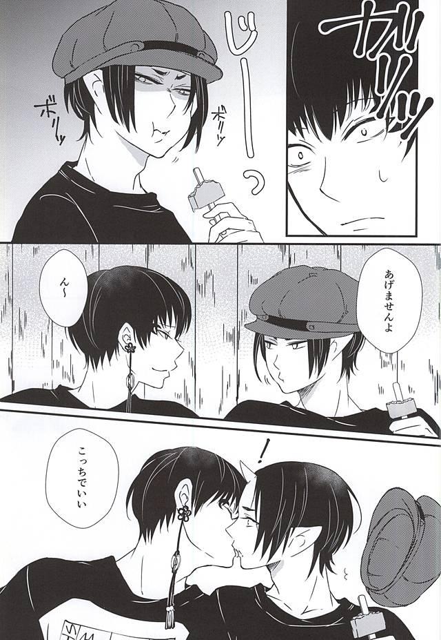 Gay Porn Hiasobi - Hoozuki no reitetsu Playing - Page 6