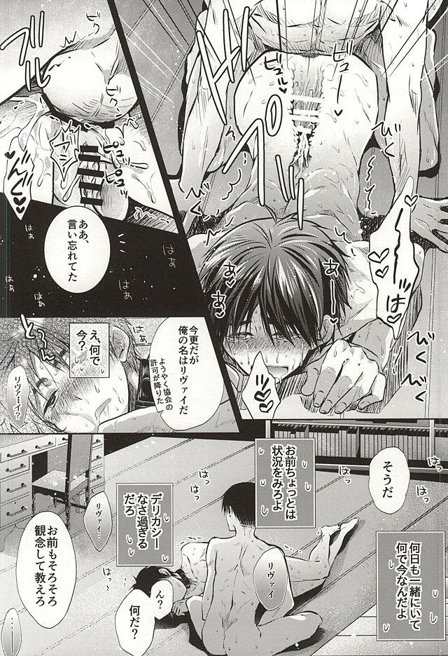 Brasileira Nurutte Night - Shingeki no kyojin Fantasy Massage - Page 25