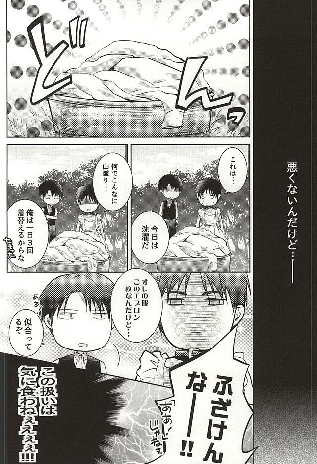 Tall Nurutte Night - Shingeki no kyojin Titfuck - Page 7