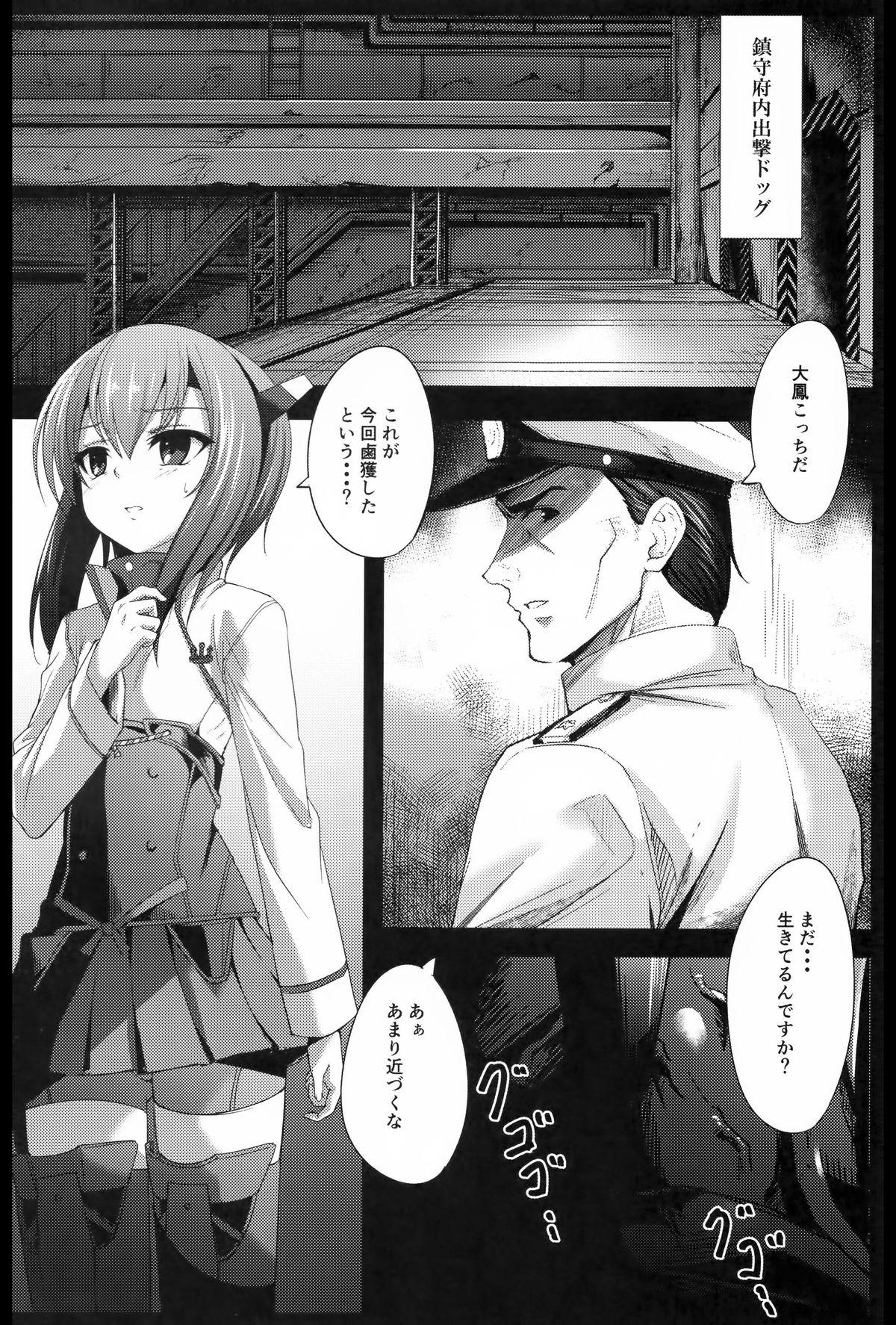 Brazil Depth Sinker - Kantai collection Face Fuck - Page 3