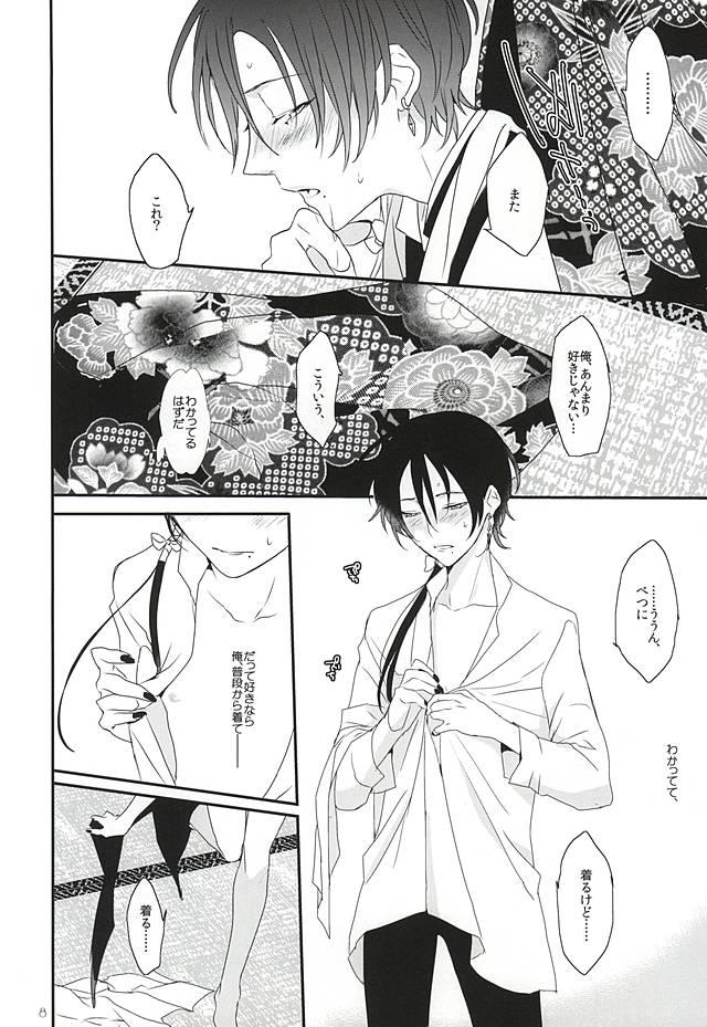 Wank Shounen Koi Yasuku, - Touken ranbu Madura - Page 8