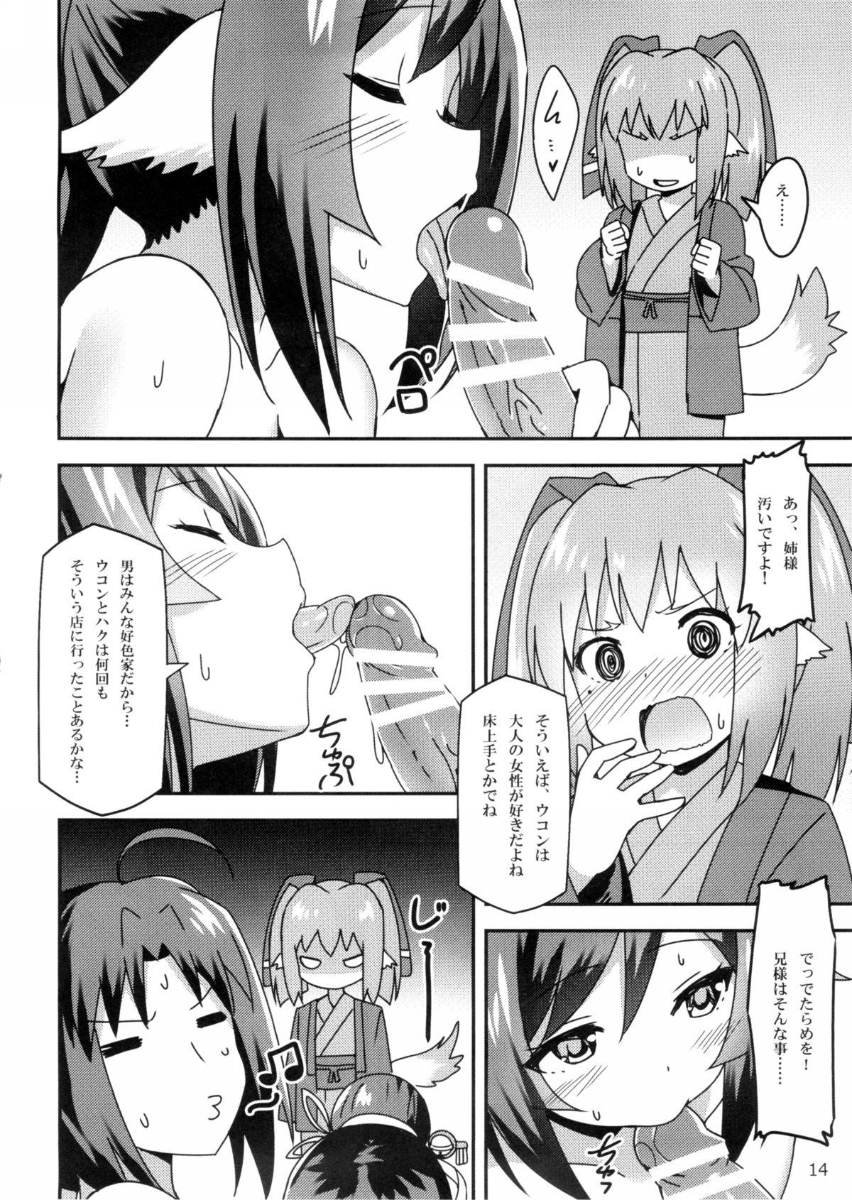 Amadora Utawareru Makuai - Utawarerumono itsuwari no kamen Sucking - Page 14