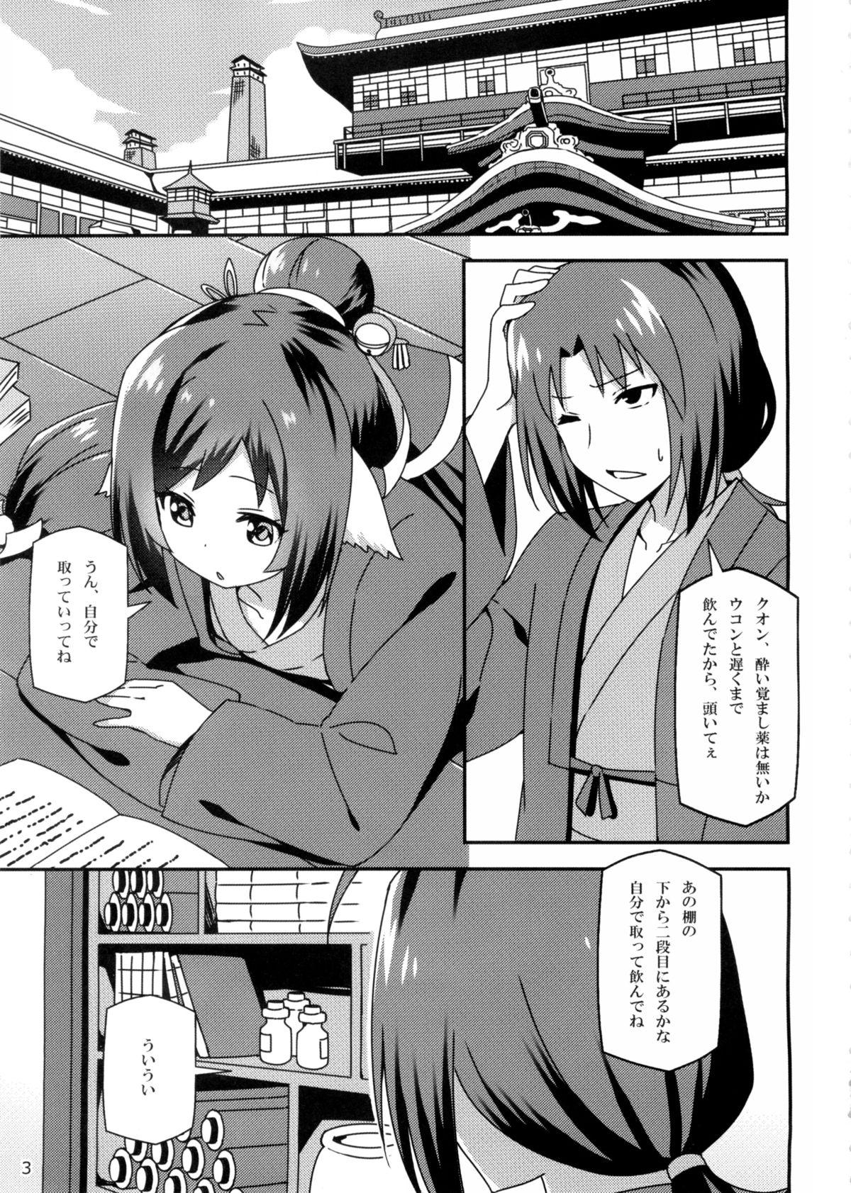 Sexo Anal Utawareru Makuai - Utawarerumono itsuwari no kamen Emo Gay - Page 3