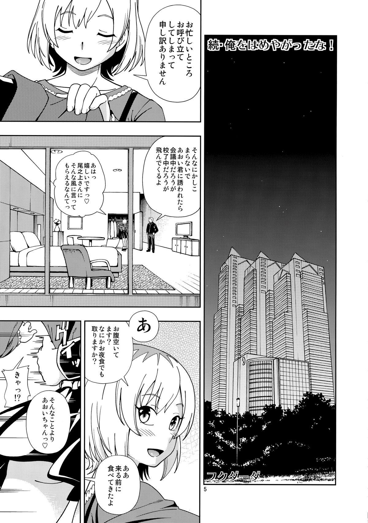 Gay Skinny OIBAKO - Shirobako Edging - Page 4