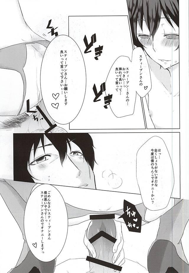 Amateurs Shounen L wa Yokkyuu Fuman - Kekkai sensen Nalgas - Page 10