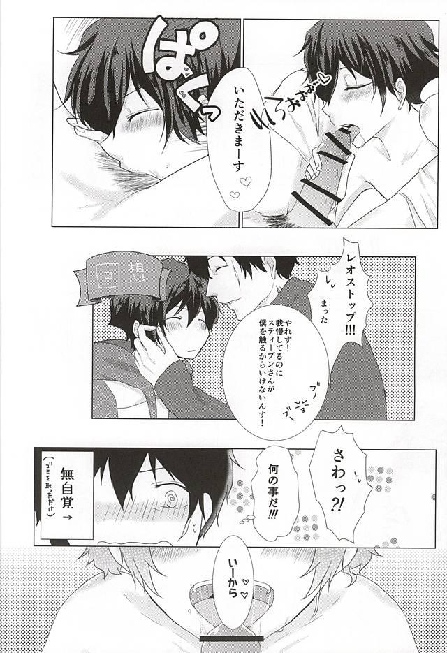 Skype Shounen L wa Yokkyuu Fuman - Kekkai sensen Novinha - Page 3