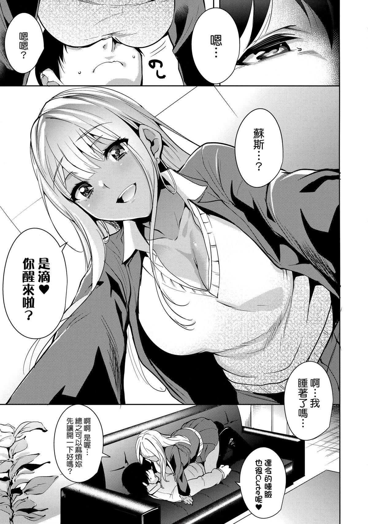 Sapphic 7SU2 - Tokyo 7th sisters Stockings - Page 5