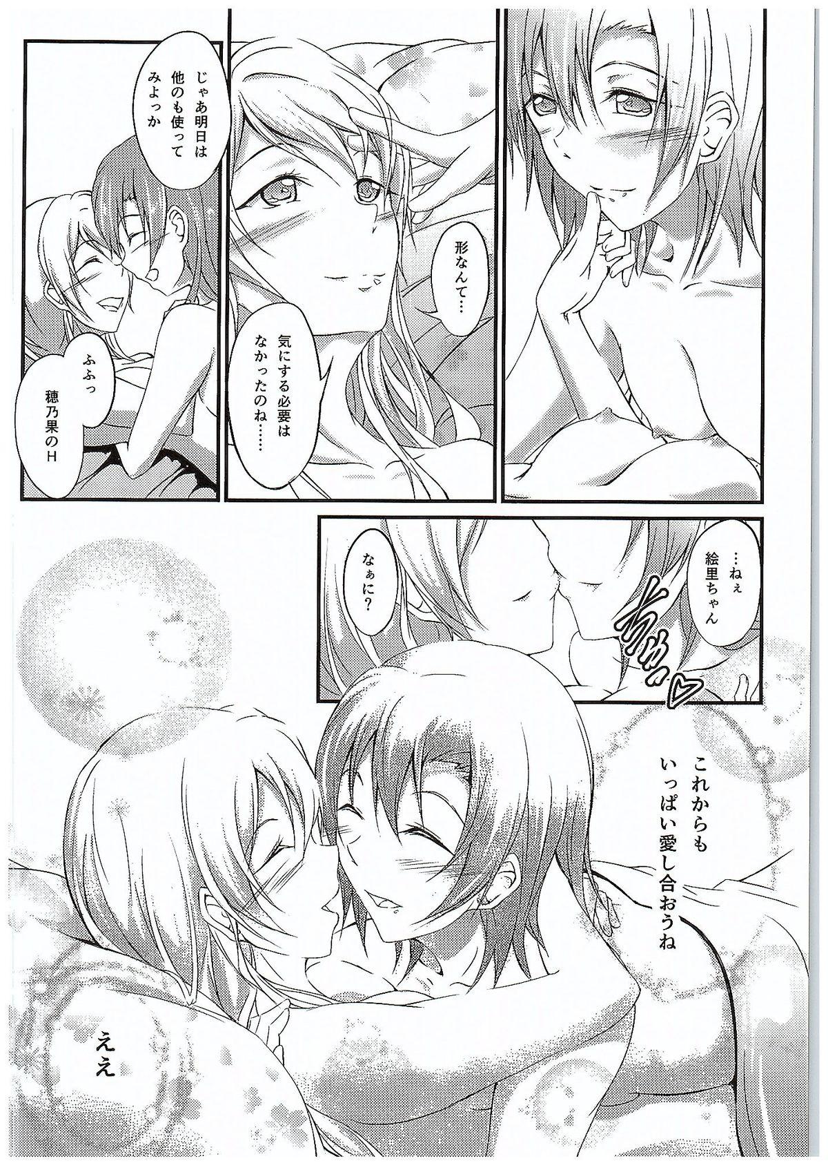 Married Aisuru Hito e no Aisikata - Love live Brunettes - Page 104