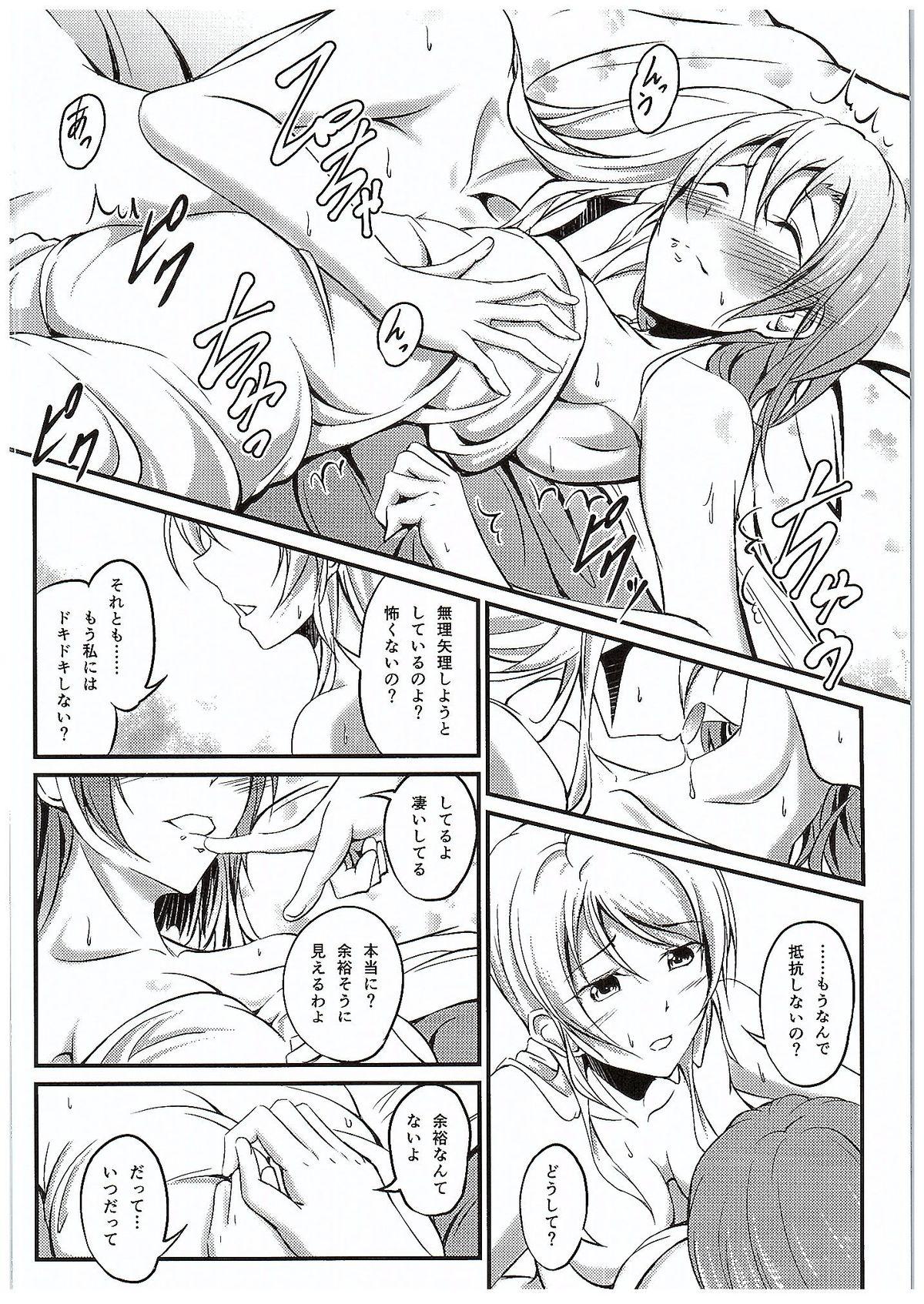 Audition Aisuru Hito e no Aisikata - Love live Esposa - Page 7