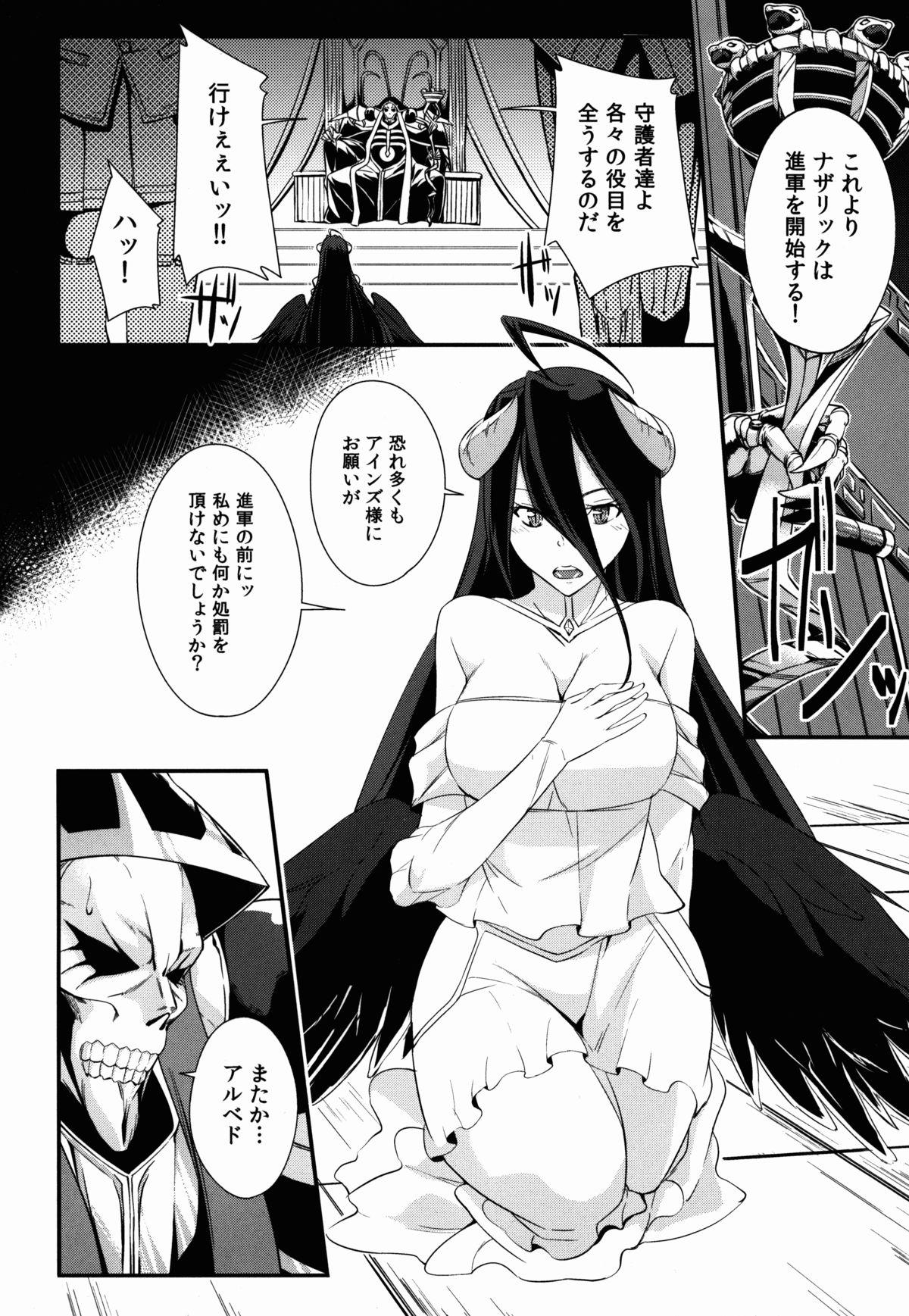 Real Amateur Porn Shikounaru Tawamure - Overlord Ass Lick - Page 4