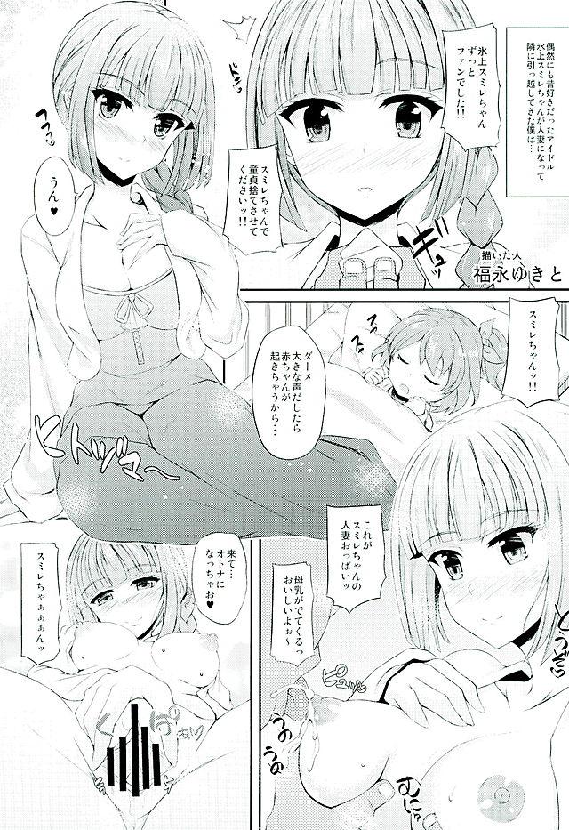 Mask Hikamilk - Aikatsu Asian Babes - Page 10