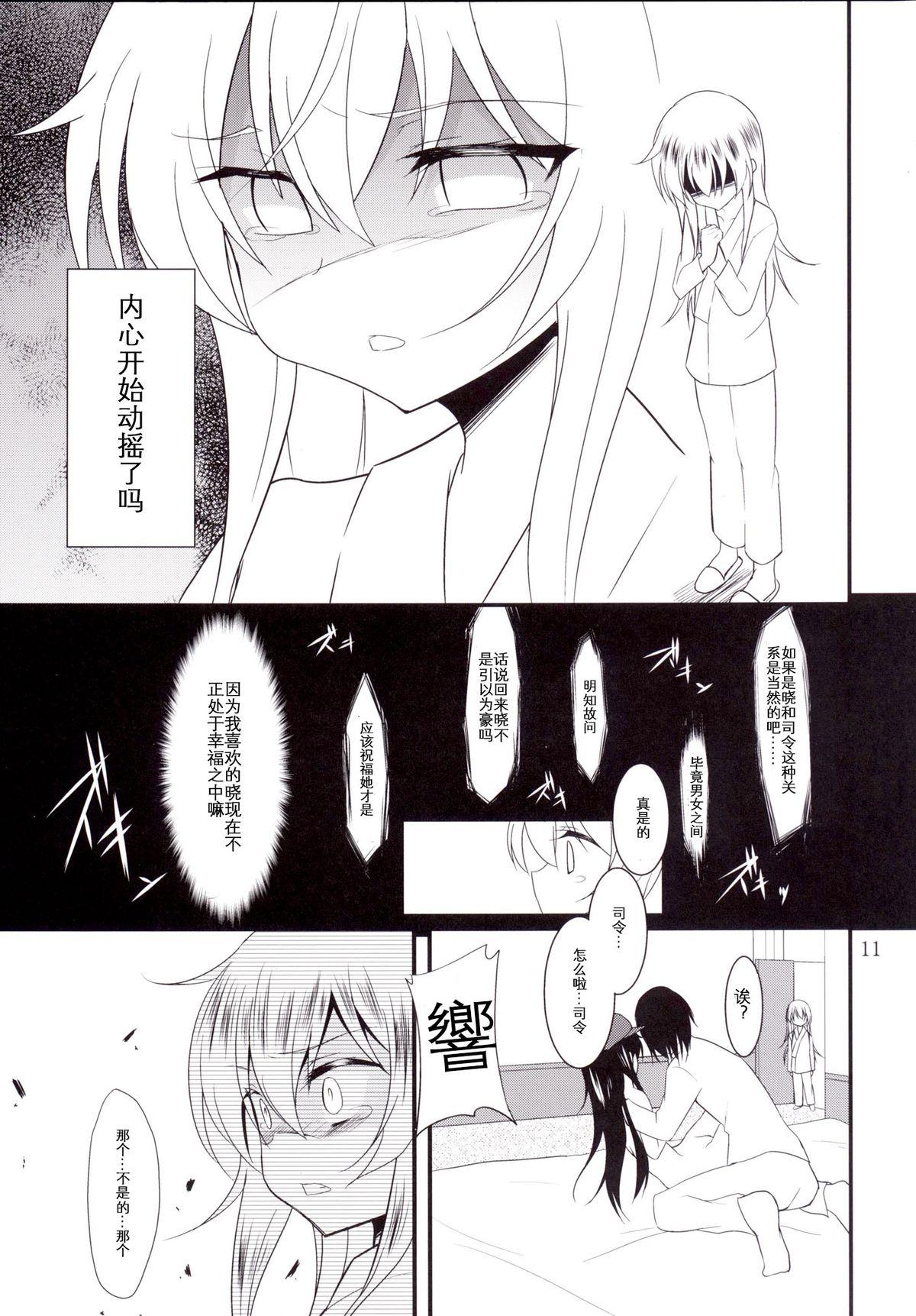 Sloppy Blowjob Hibiki to Akatsuki - Kantai collection Fake Tits - Page 11