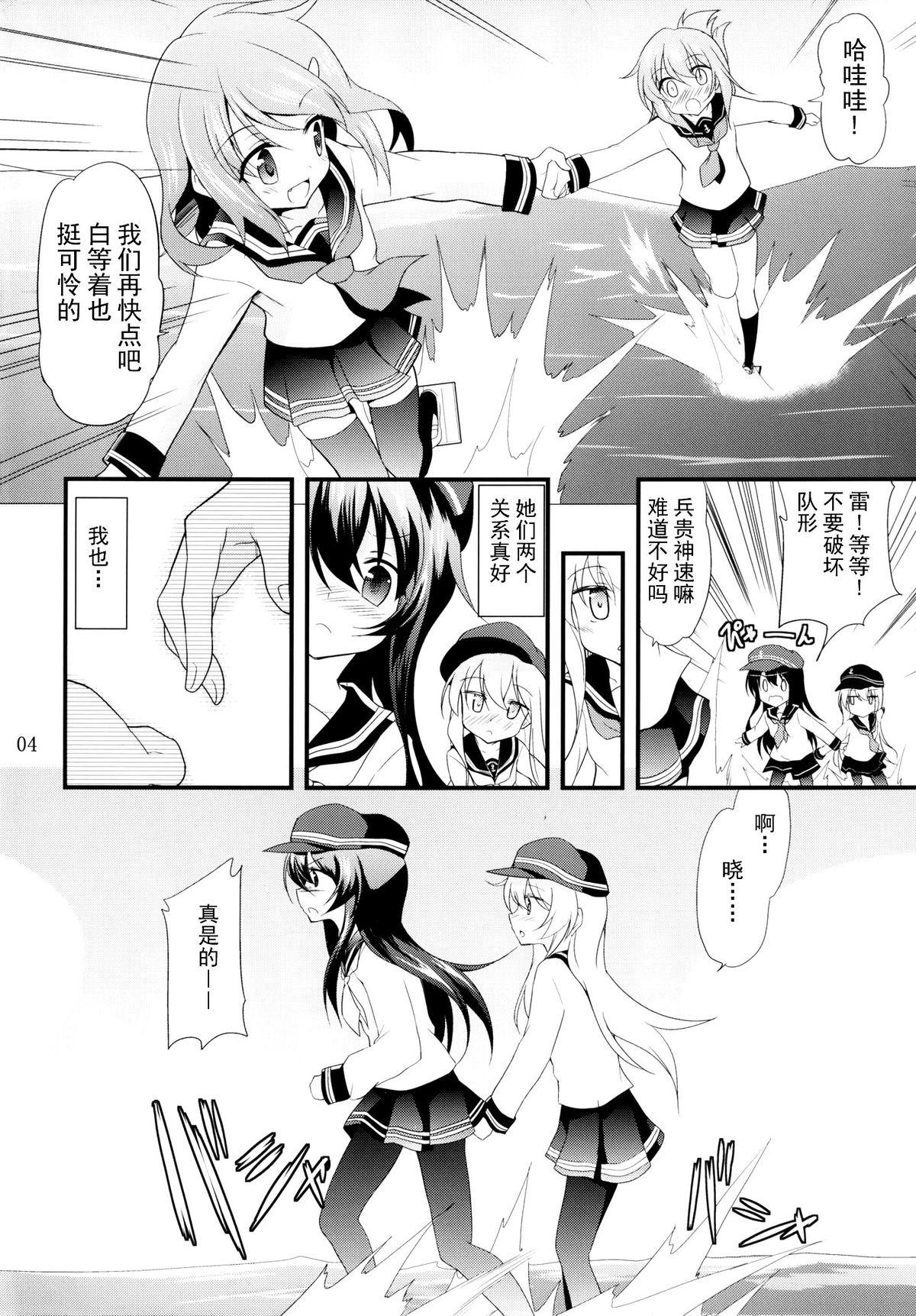 Tribbing Hibiki to Akatsuki - Kantai collection Animation - Page 4