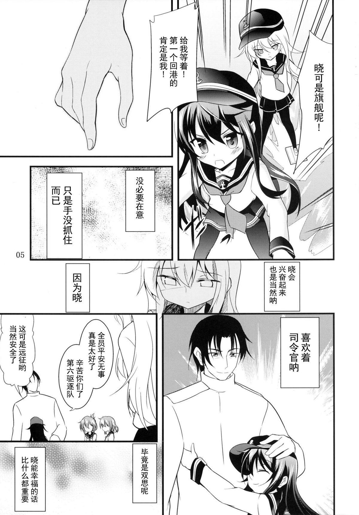 Fist Hibiki to Akatsuki - Kantai collection Kink - Page 5