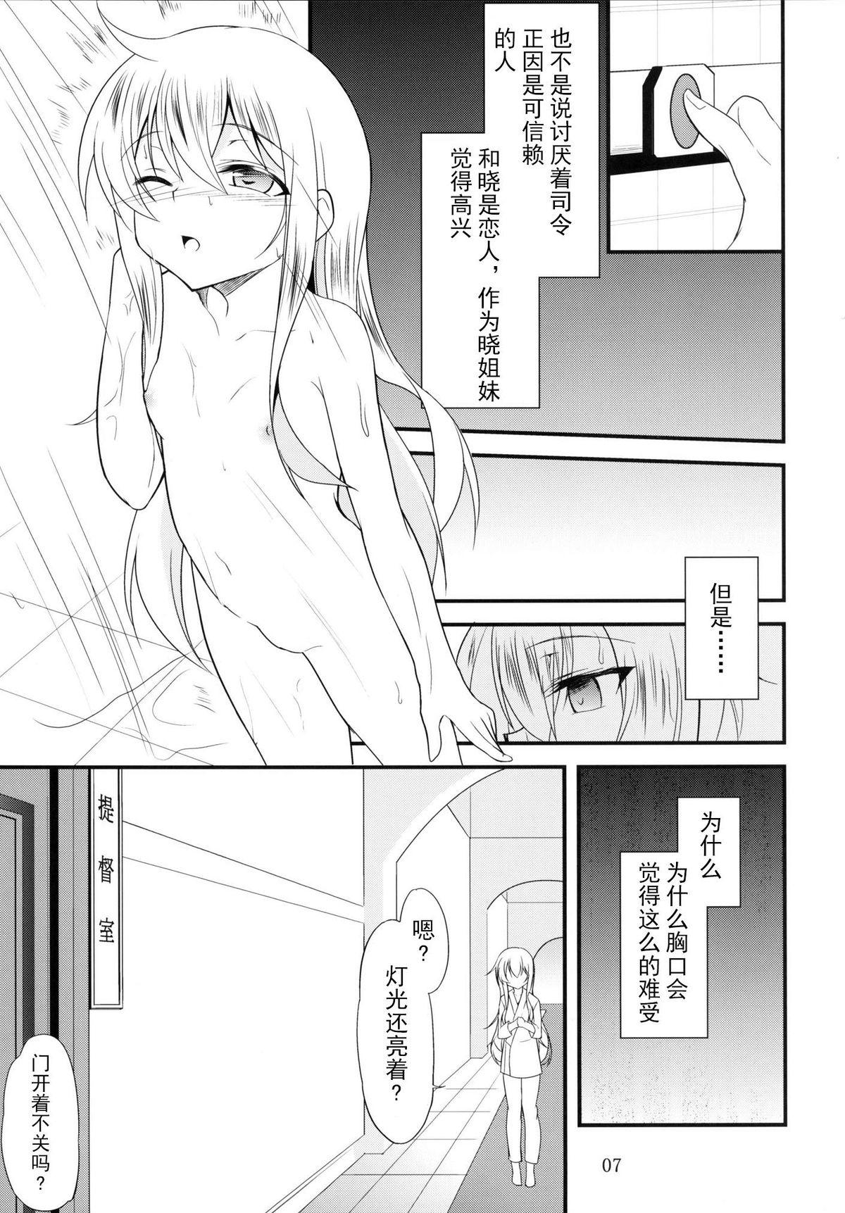 Free Real Porn Hibiki to Akatsuki - Kantai collection Teen Porn - Page 7