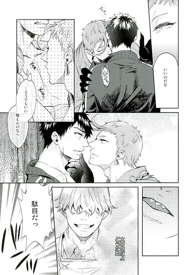 Fetiche 唯刀 下 - Touken ranbu Blow Job Movies - Page 12