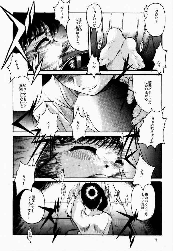 Lesbian Rakugaki - Chobits Blowing - Page 6