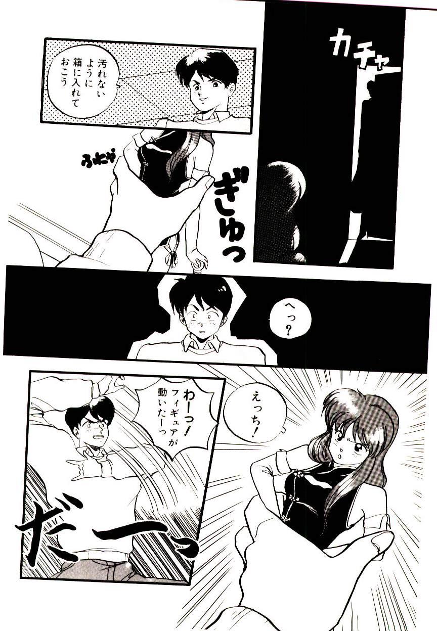 Gay Solo Koisuru Mebae High - Page 8