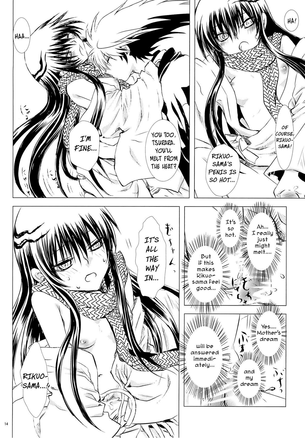 Couples Fucking Yoruarashi - Nurarihyon no mago Class Room - Page 13
