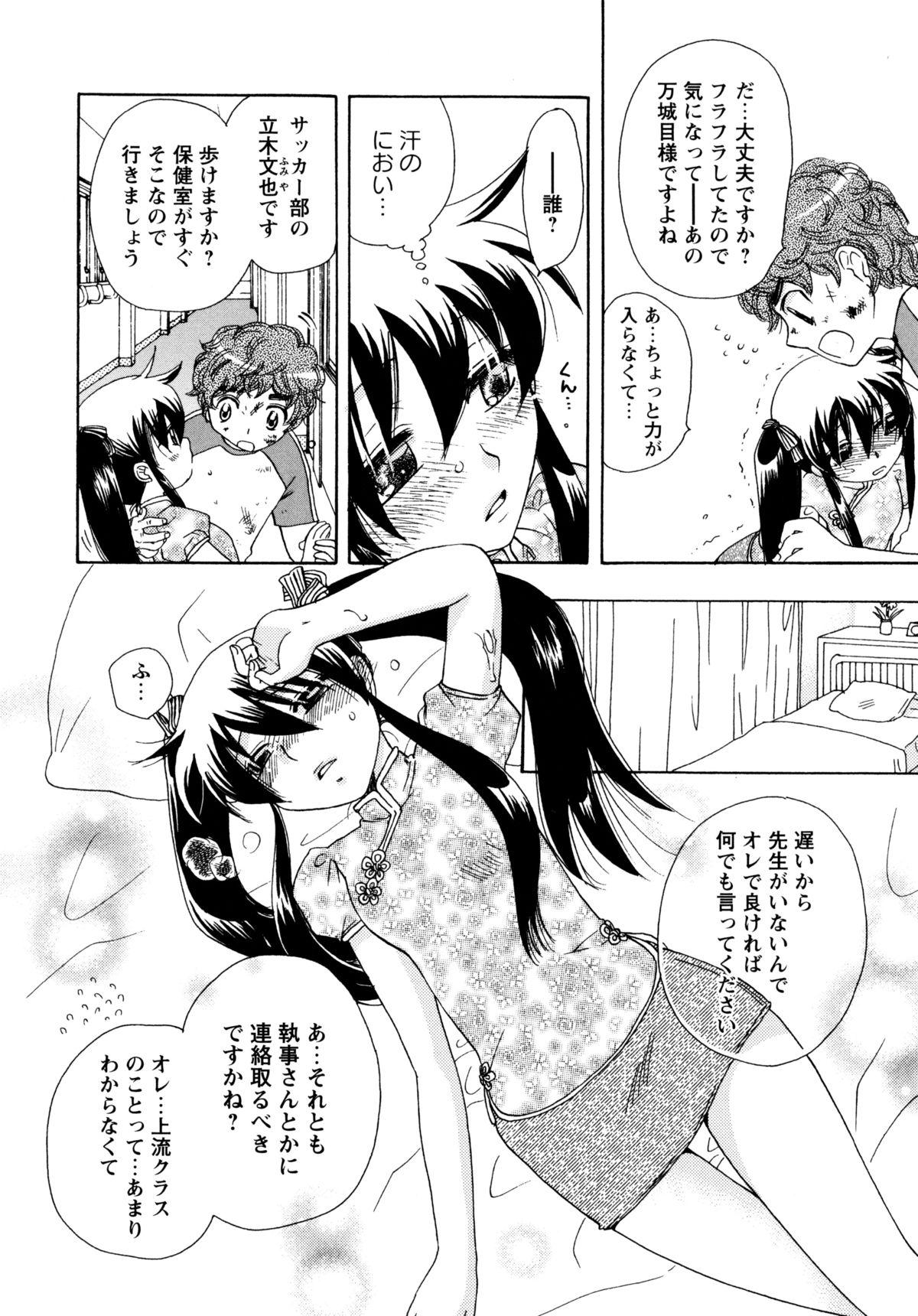 Jidoukaishitsu no Koibito Ge Tsun na Kanojo ga Dereru Toki 115