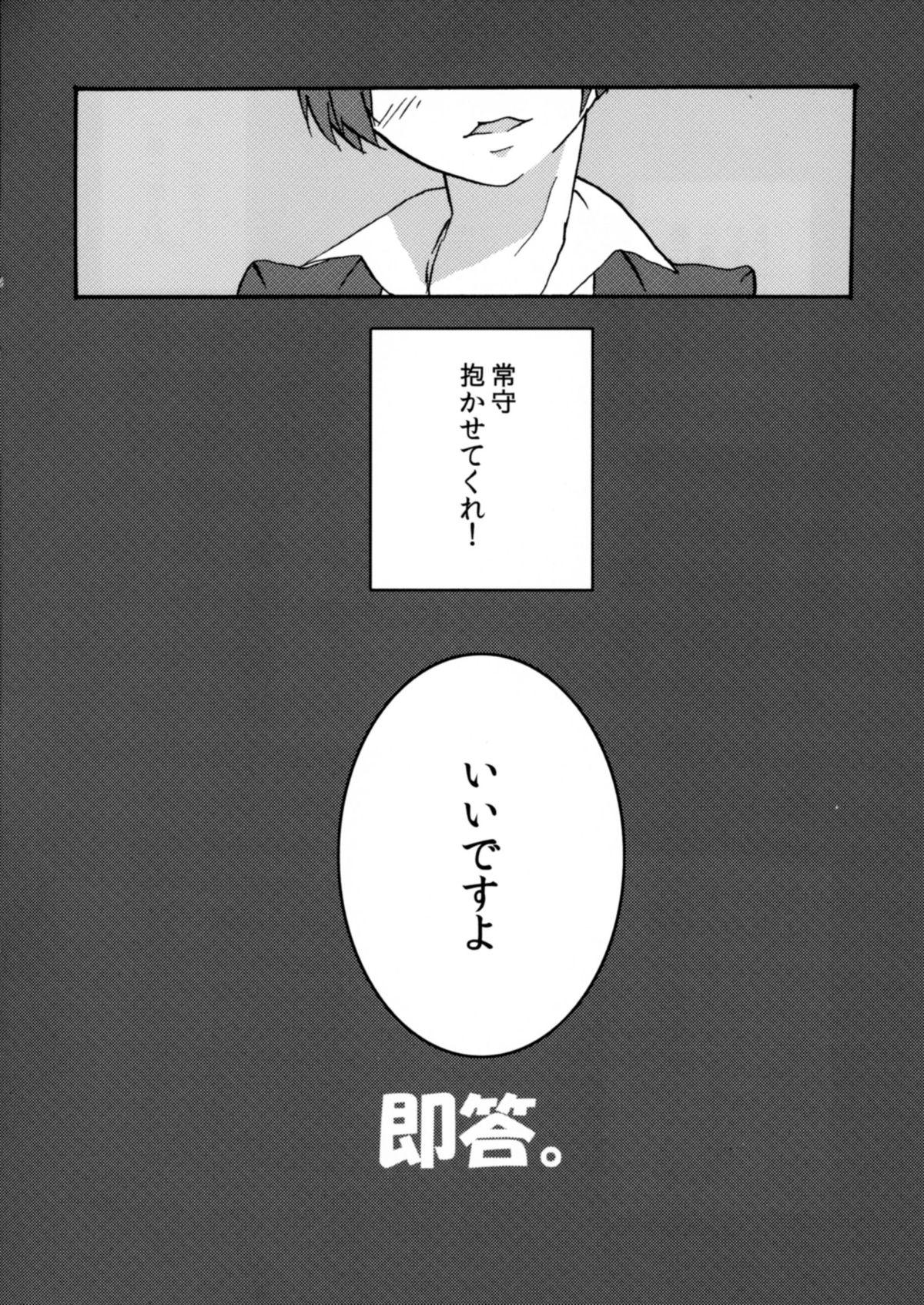 Picked Up Shirouto Kanshikan Nijuuyoji 1 - Psycho pass Vintage - Page 6