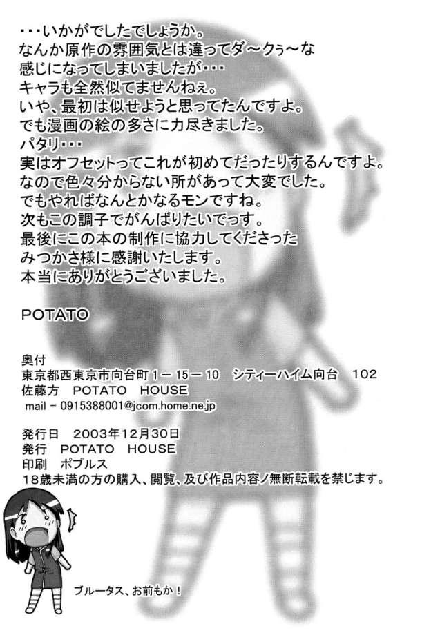Pigtails Trouble Drug - Yotsubato Master - Page 31