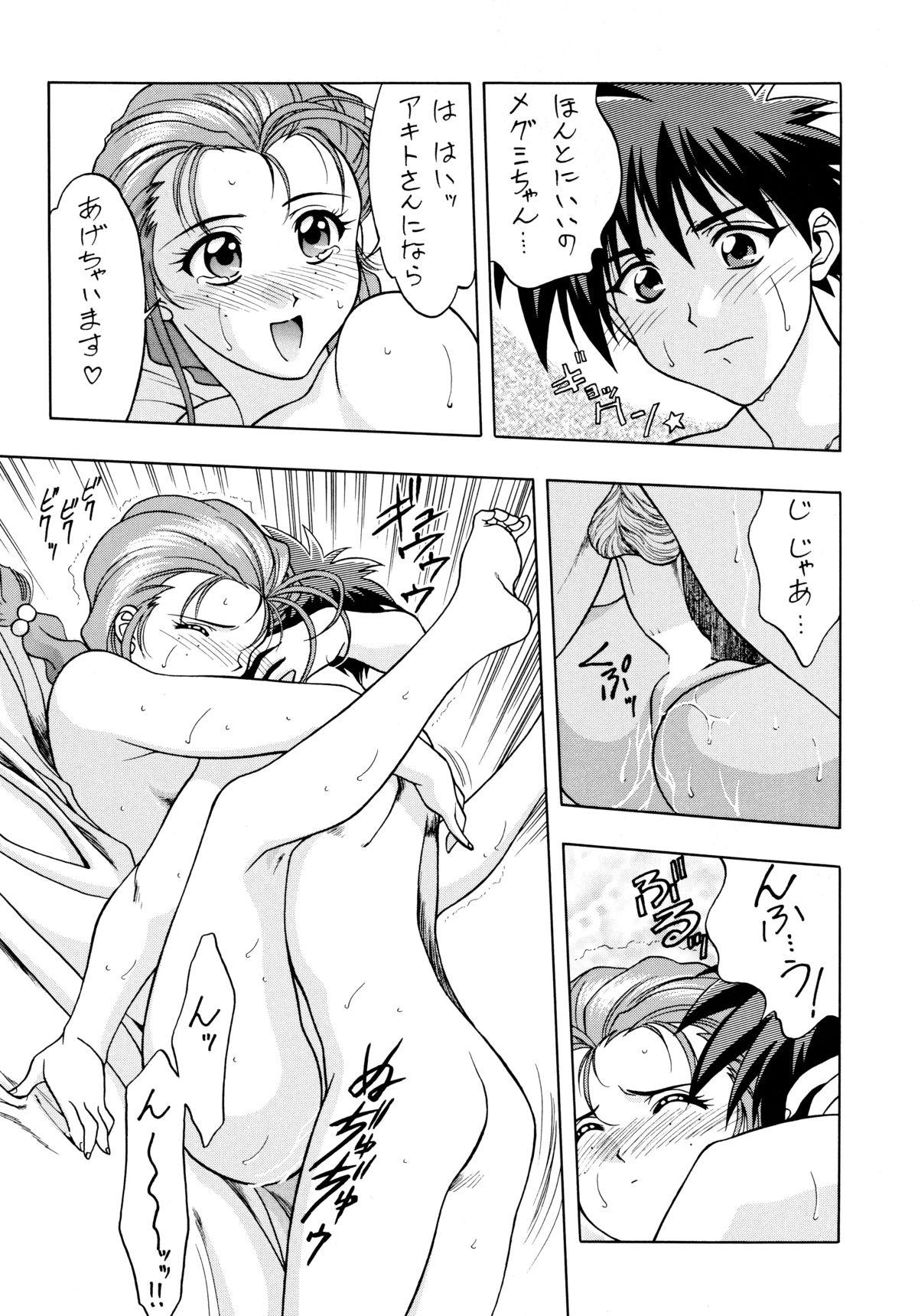 Sex Toy Tokimeki Nadesico - Martian successor nadesico Big breasts - Page 5