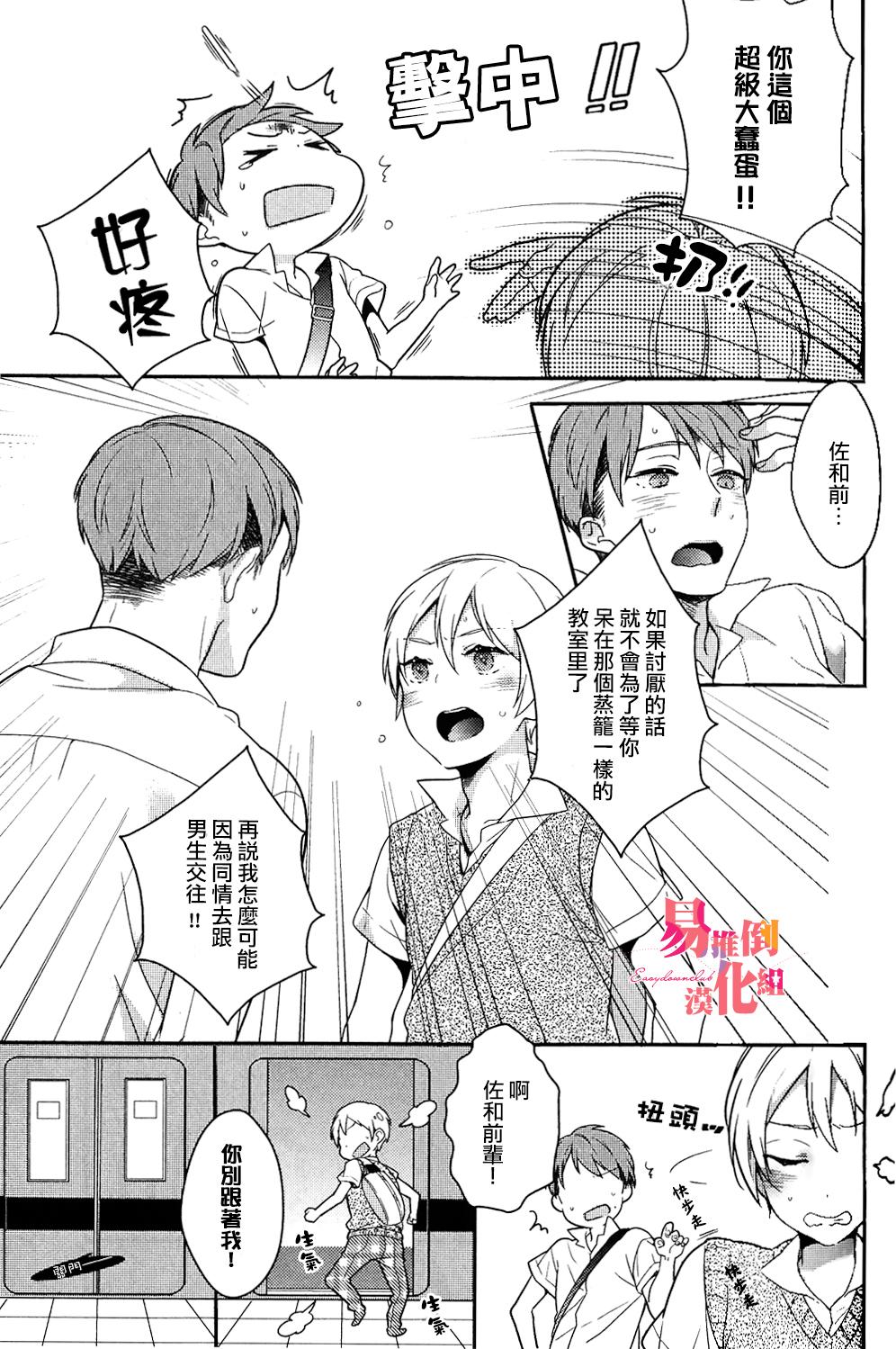 Rica Furueru Mune no. | 颤动的乳尖。 Analfucking - Page 9