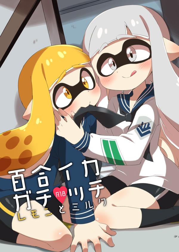 Lesbo [Eromame] YURI IKA - Lemon Tea & Milk Tea R-18 [English] [PREVIEW] - Splatoon Anal Fuck - Page 1