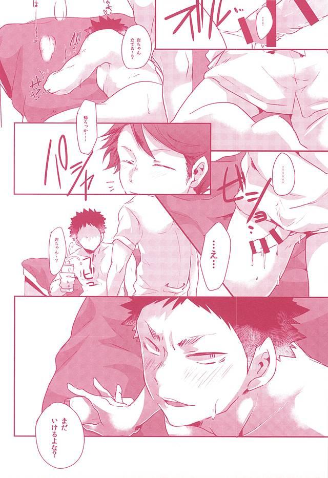 Cdzinha Biyaku Oil de Kyaku Kui Hentai Este - Haikyuu Blowjob - Page 21