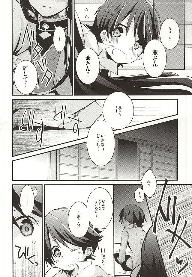 Facefuck Kane-san ga Nandaka Sugoku Okotteru! - Touken ranbu Trio - Page 11