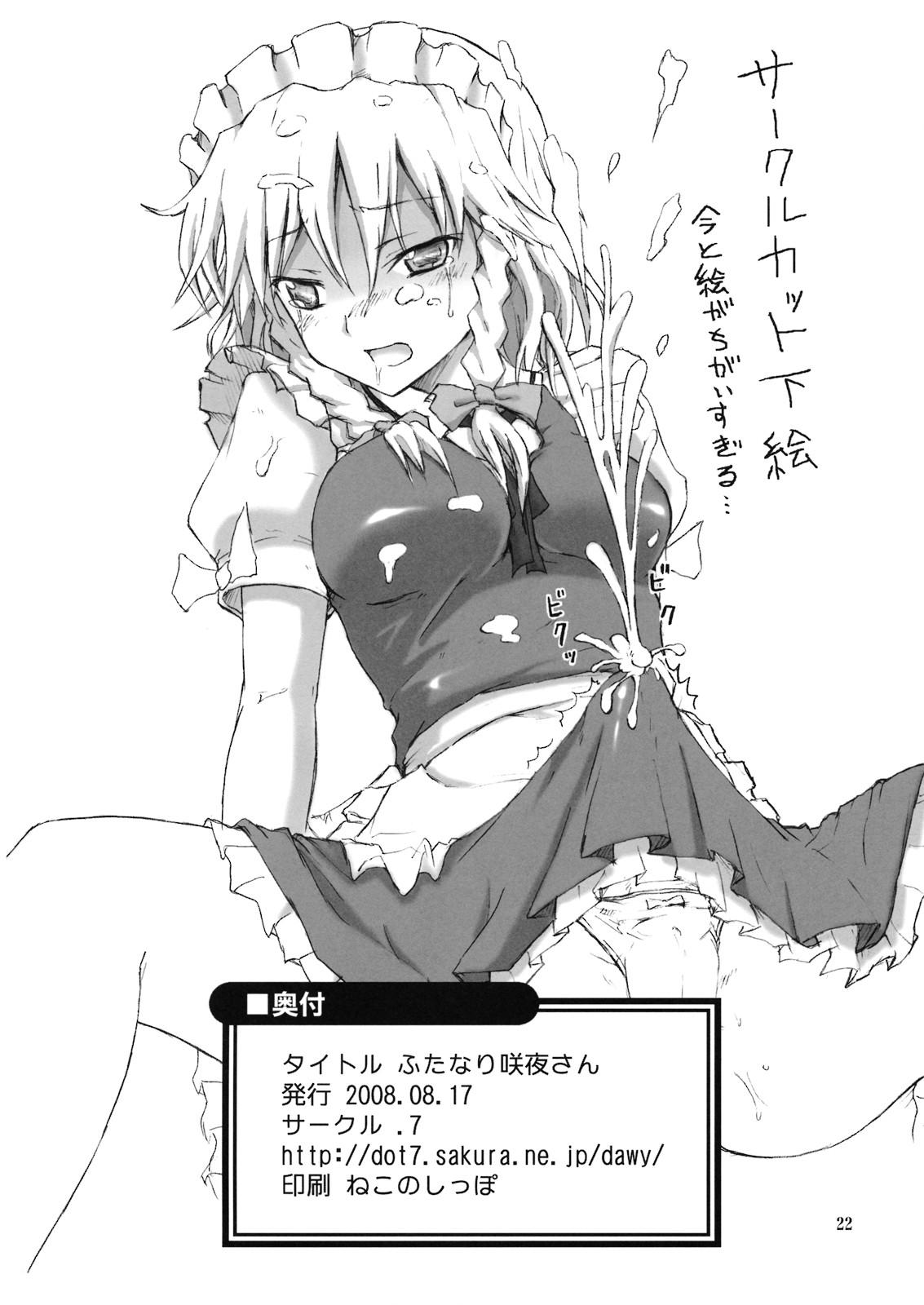 Best Blowjob Futanari Sakuya-san - Touhou project Hot Girls Getting Fucked - Page 22