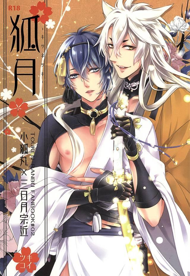 Creampie Kitsunetsuki - Touken ranbu Man - Picture 1