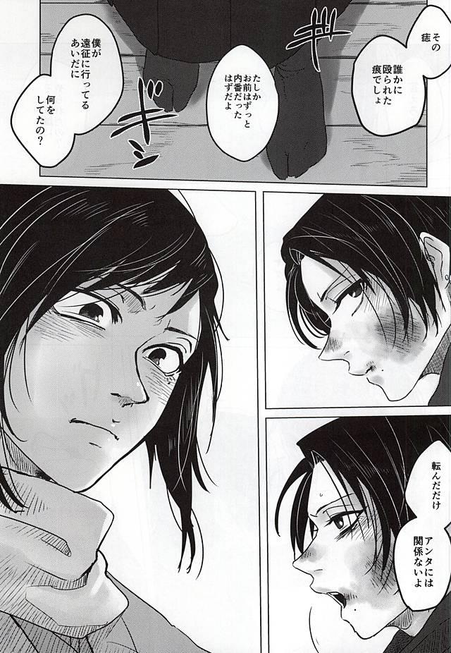 Gay 3some Kokoro no Mekurabuta - Touken ranbu Sloppy - Page 3